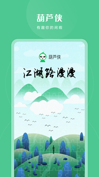 葫芦侠我的世界盒子旧版