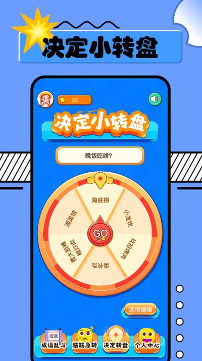 2334乐园app官方版