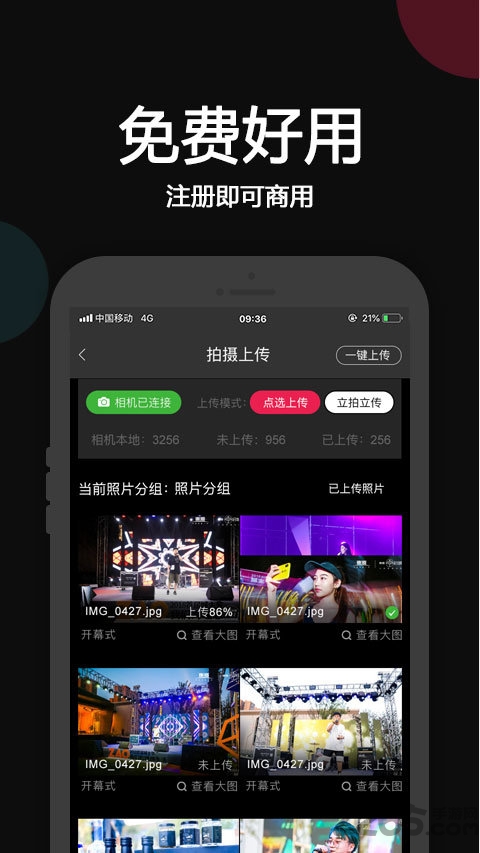优拍云摄影app
