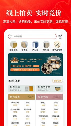 孔夫子旧书网手机版