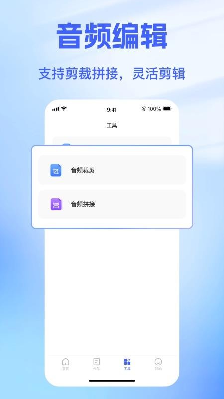 戏精配音软件
