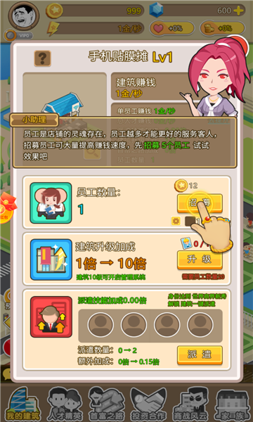 梦想镇之星最新版