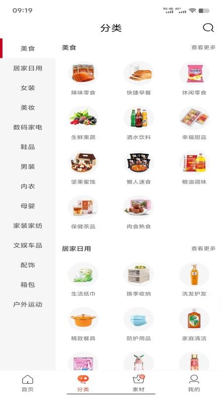 人人省app