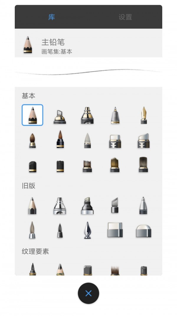 绘画神器手机版