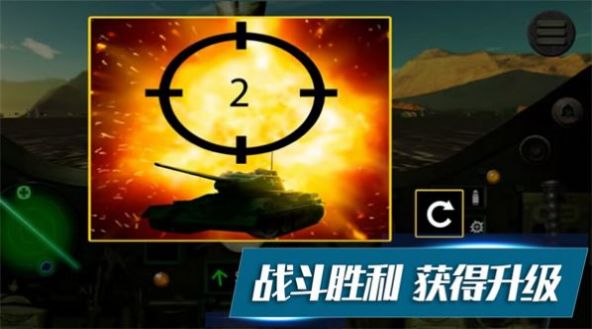 坦克攻防战最新版