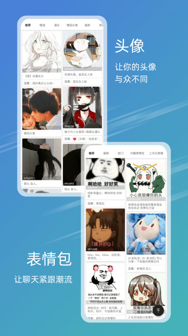 元气图库app手机版