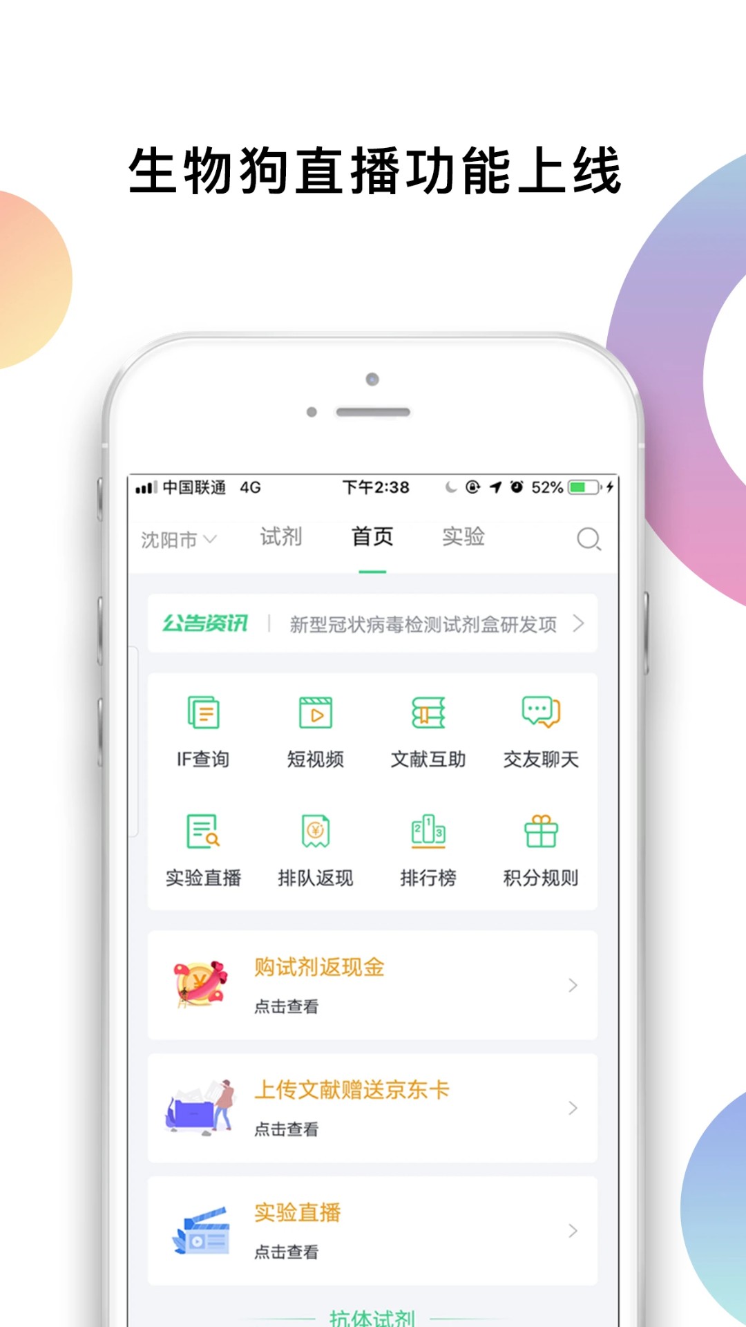 生物狗官网版
