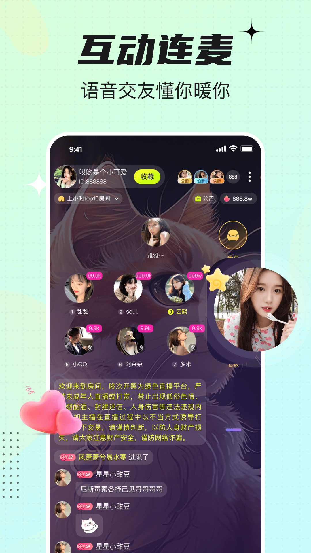 咚次开黑app