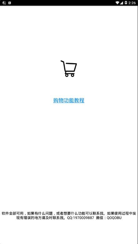 车工计算官方版