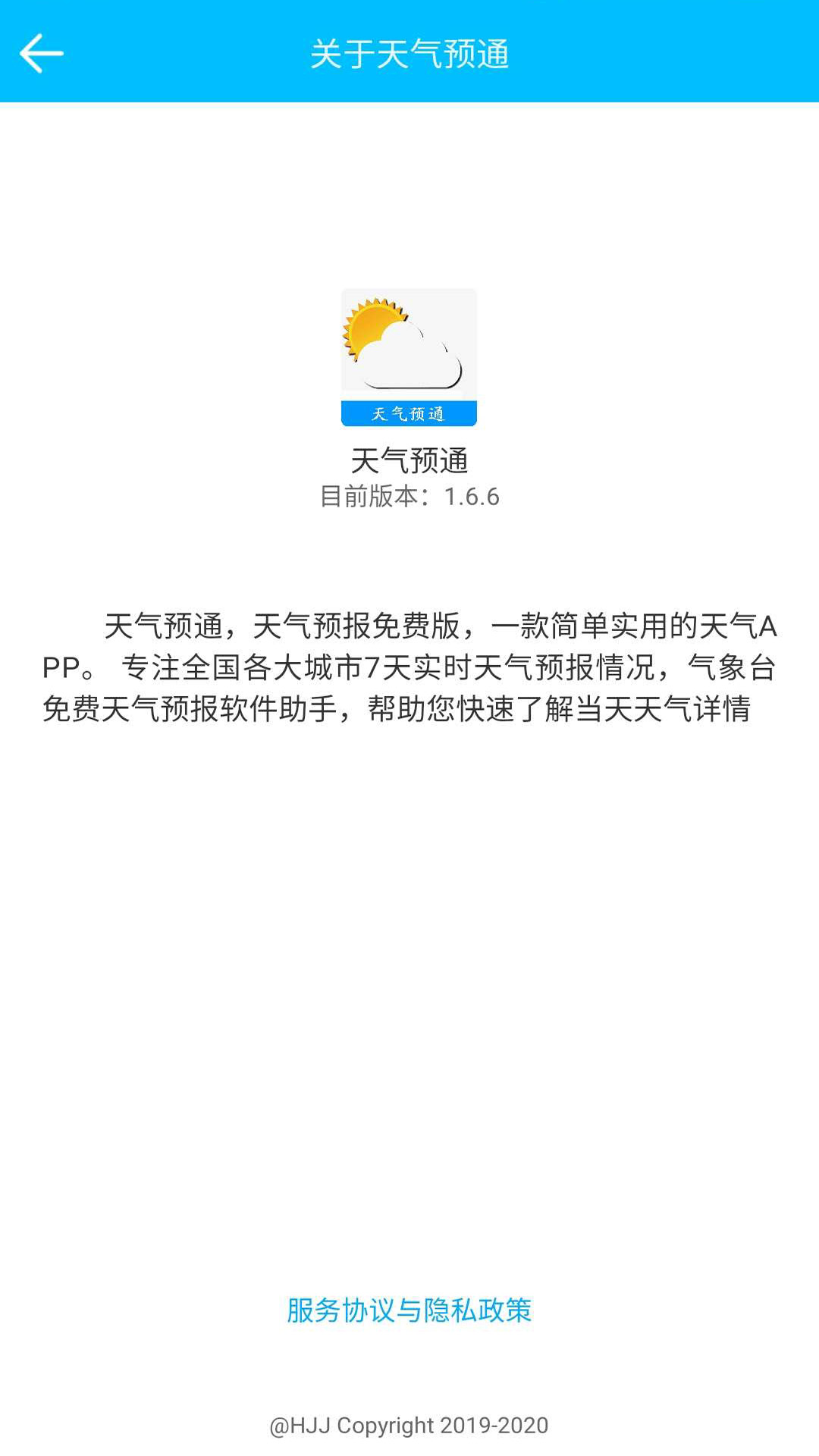 天气预通