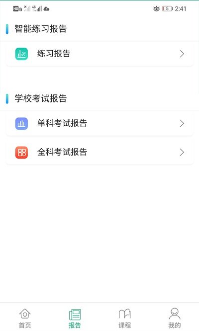 考之宝app