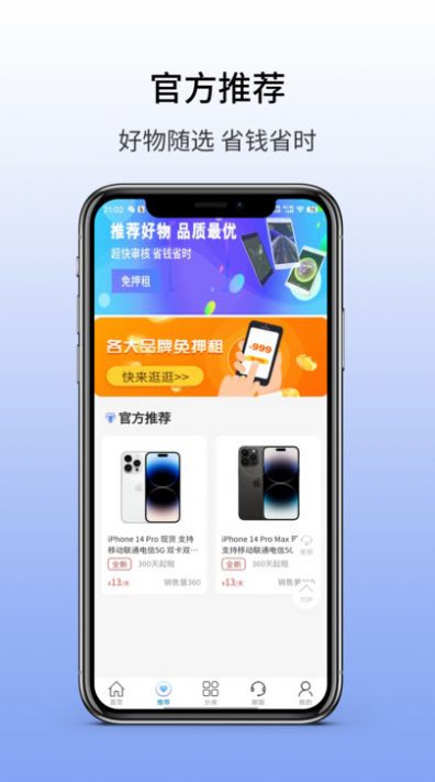 玛丽租机app手机版