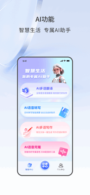 声智全新版