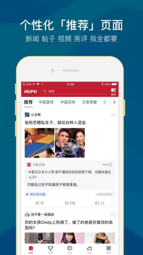 虎扑nbaapp