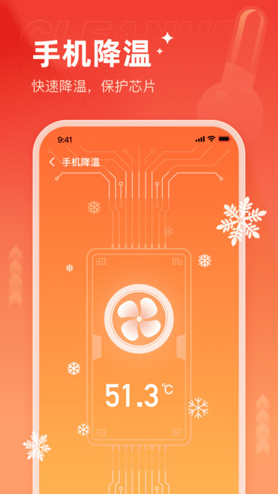 飞快清理大师软件