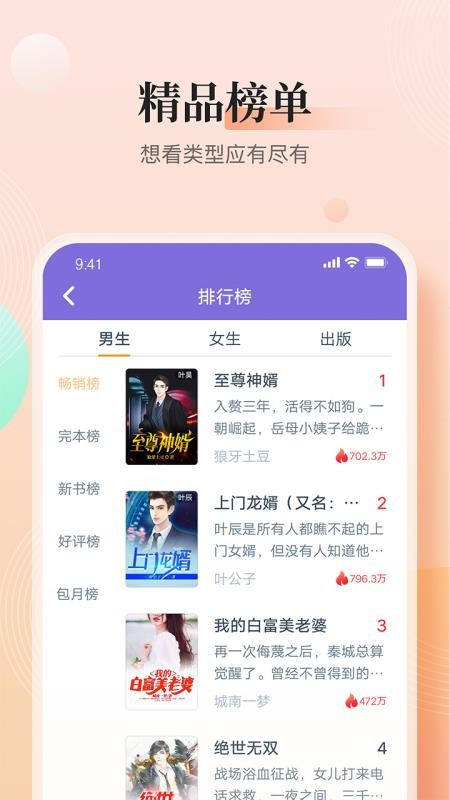 大象看书