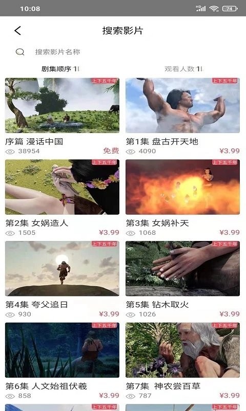 人人动画app