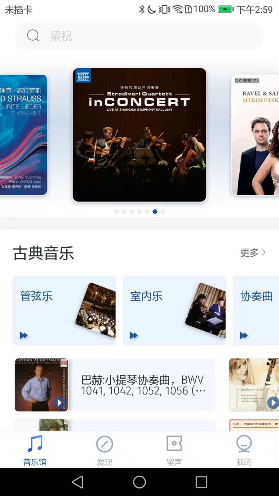 库客音乐app最新版