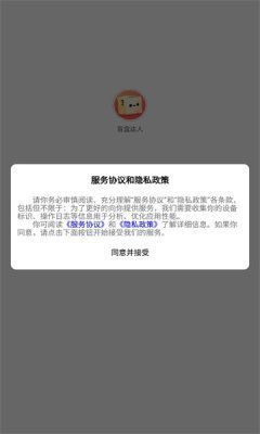 盲盒达人app最新版
