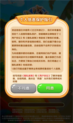 汪汪环游记