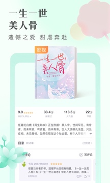 书旗小说2026最新版
