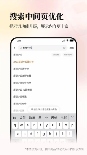 当当app