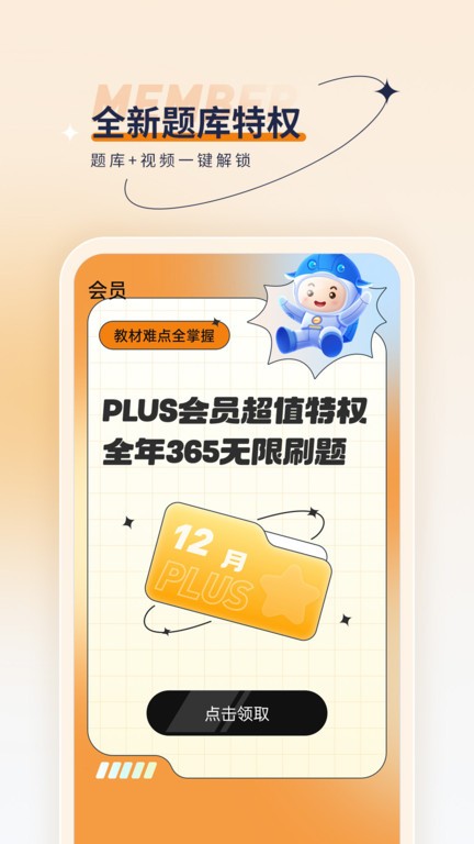 二级建造师优题汇app手机版