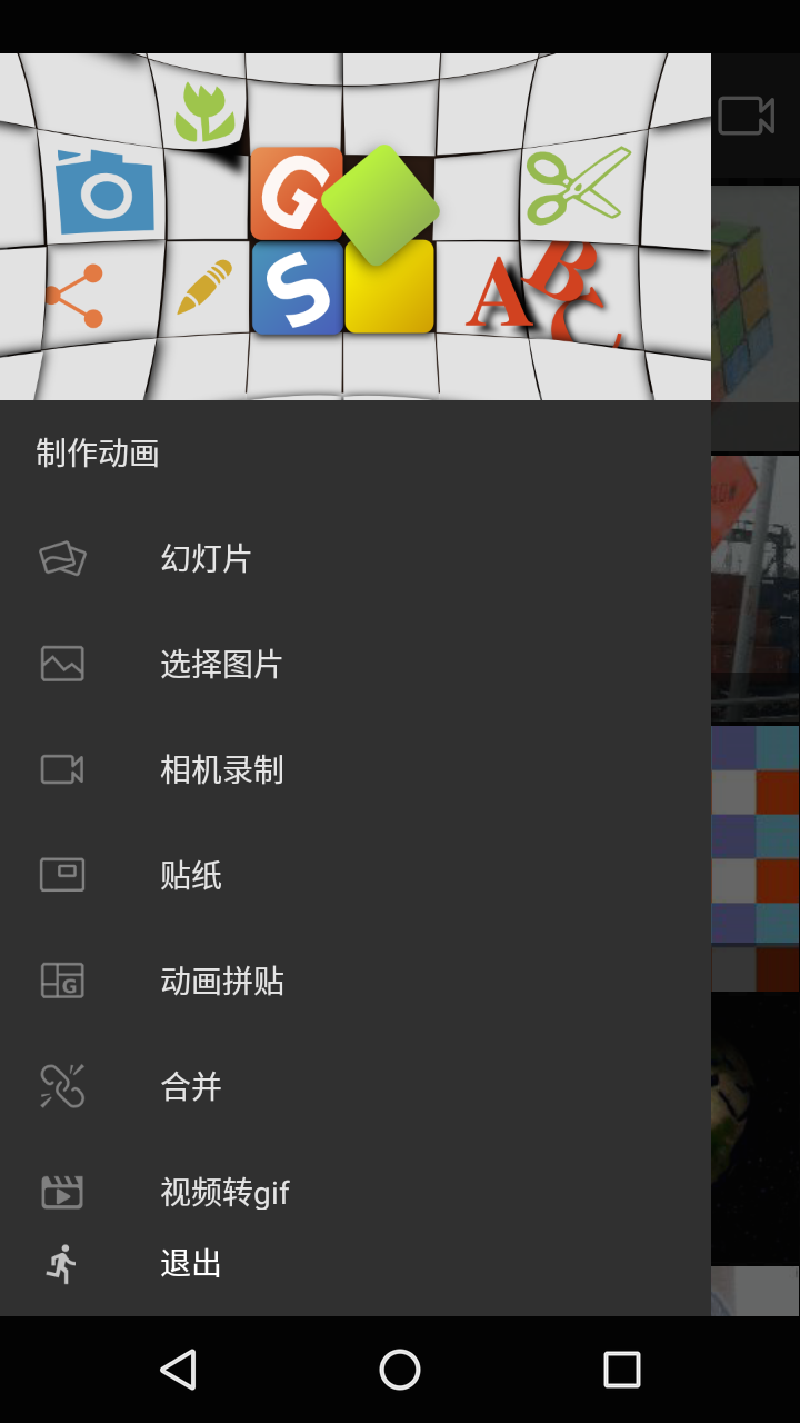GIF工作室软件最新版