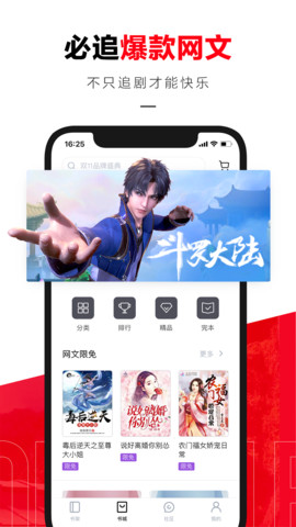 京东读书app