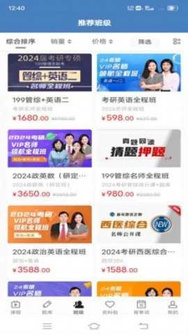 昭召课堂app