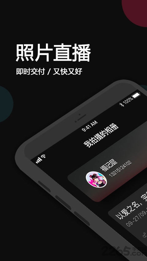 优拍云摄影app
