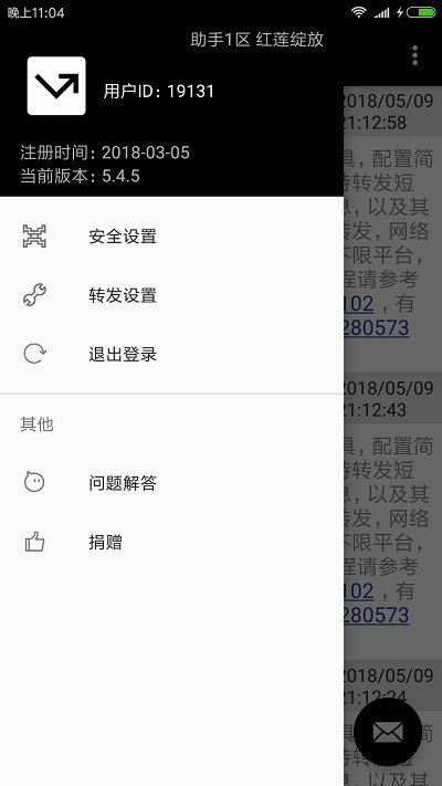 双卡助手最新版
