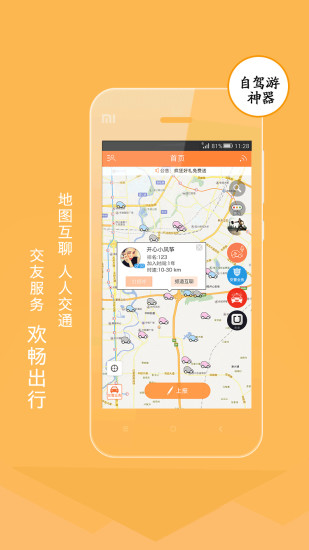 熊猫驾信安卓版