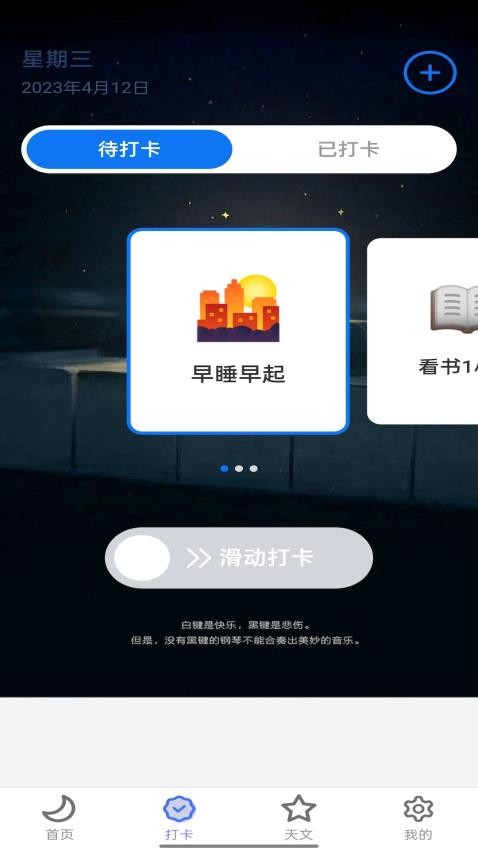 月亮计步app