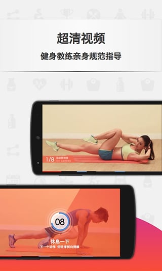 火辣健身app