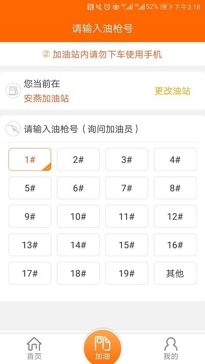 中油员工宝登录app安卓版