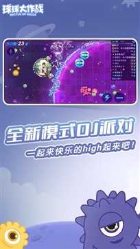 球球大作战美化包死亡版