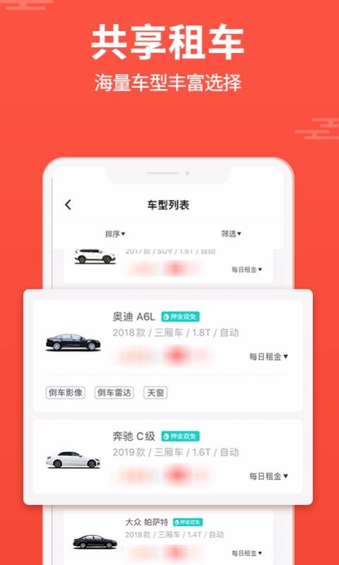大方租车官方版