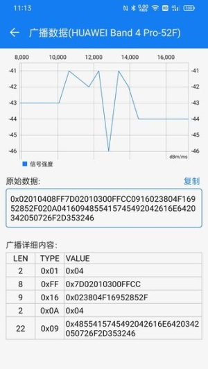 BLE调试宝正式版