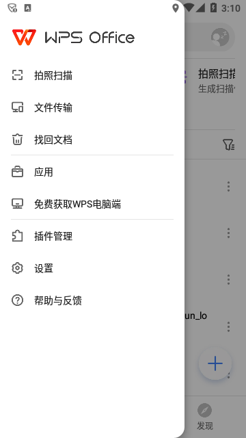 wps office pro