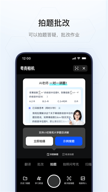 夸克app官方正版