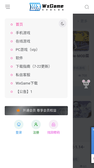 无邪游戏盒子wxgame