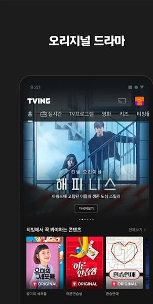 tving安卓版