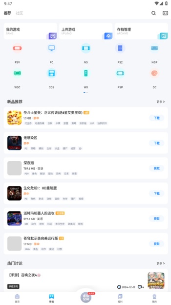 爱吾游戏盒子app安卓版