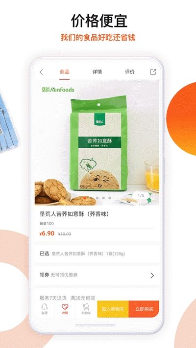 朗勤心选app官方手机版