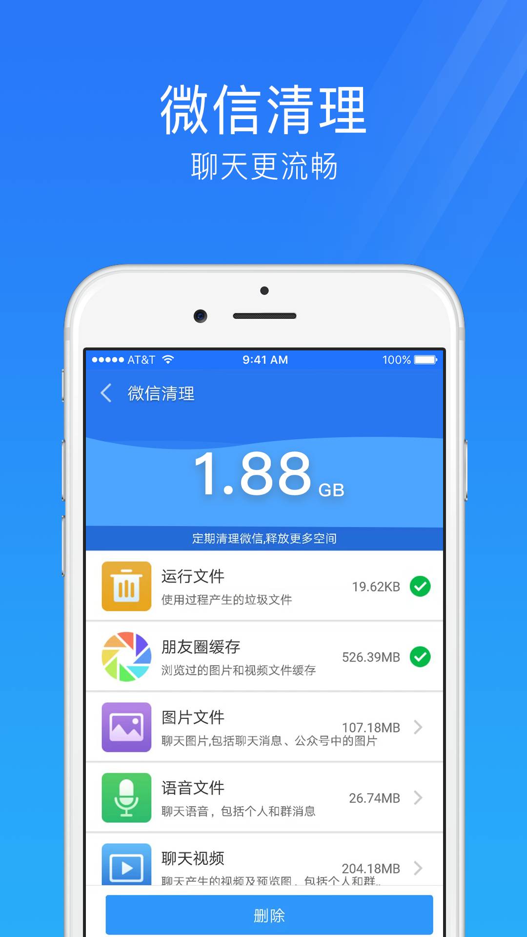 手机安全管家手机版