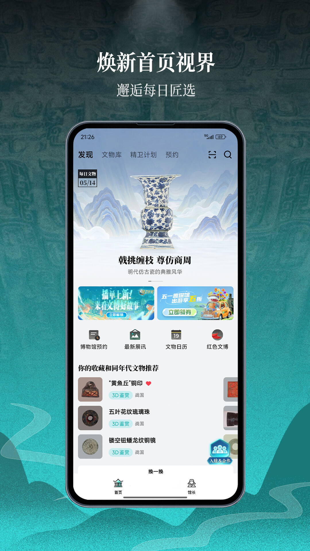 山海官网正式版
