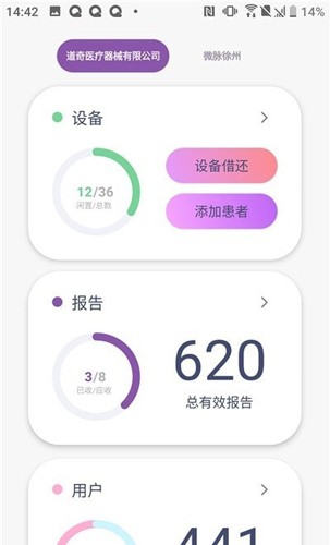 八戒睡眠监测app