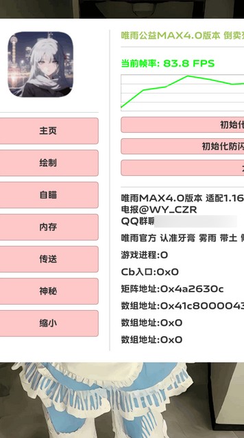 唯雨超自然官方手机版