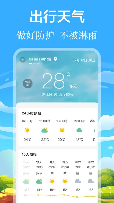 掌上出行公交app